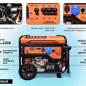 Бензогенератор Aurora AGE 10500 DSX DUAL