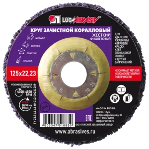 Круг коралловый 125х22 фиолетовый