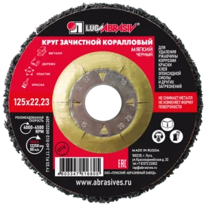 Круг коралловый 125х22 черный