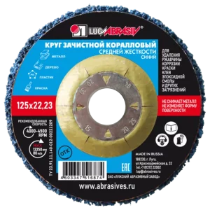 Круг коралловый 125х22 синий