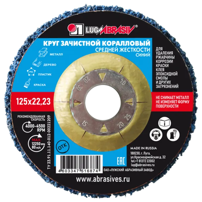 Круг коралловый синий Круг коралловый синий