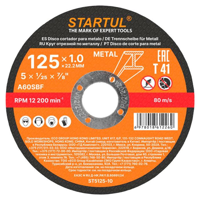 Круг отрезной STARTUL STANDART 125х1.0×22