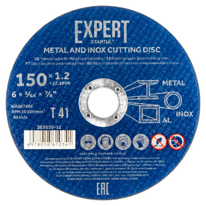 Круг отрезной STARTUL EXPERT 150х1.2×22
