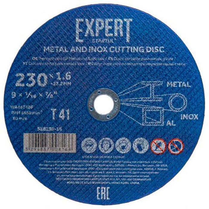 Круг отрезной STARTUL EXPERT 230х1.6×22