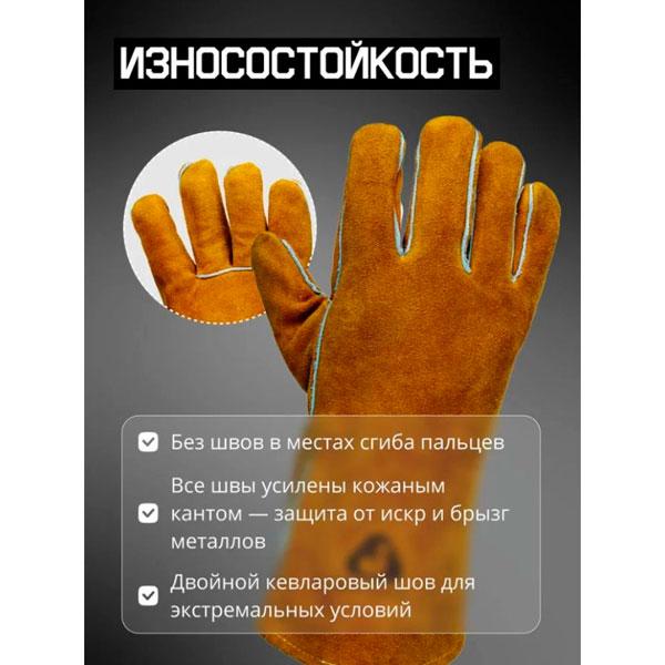 Краги спилковые усиленные JetaSafety