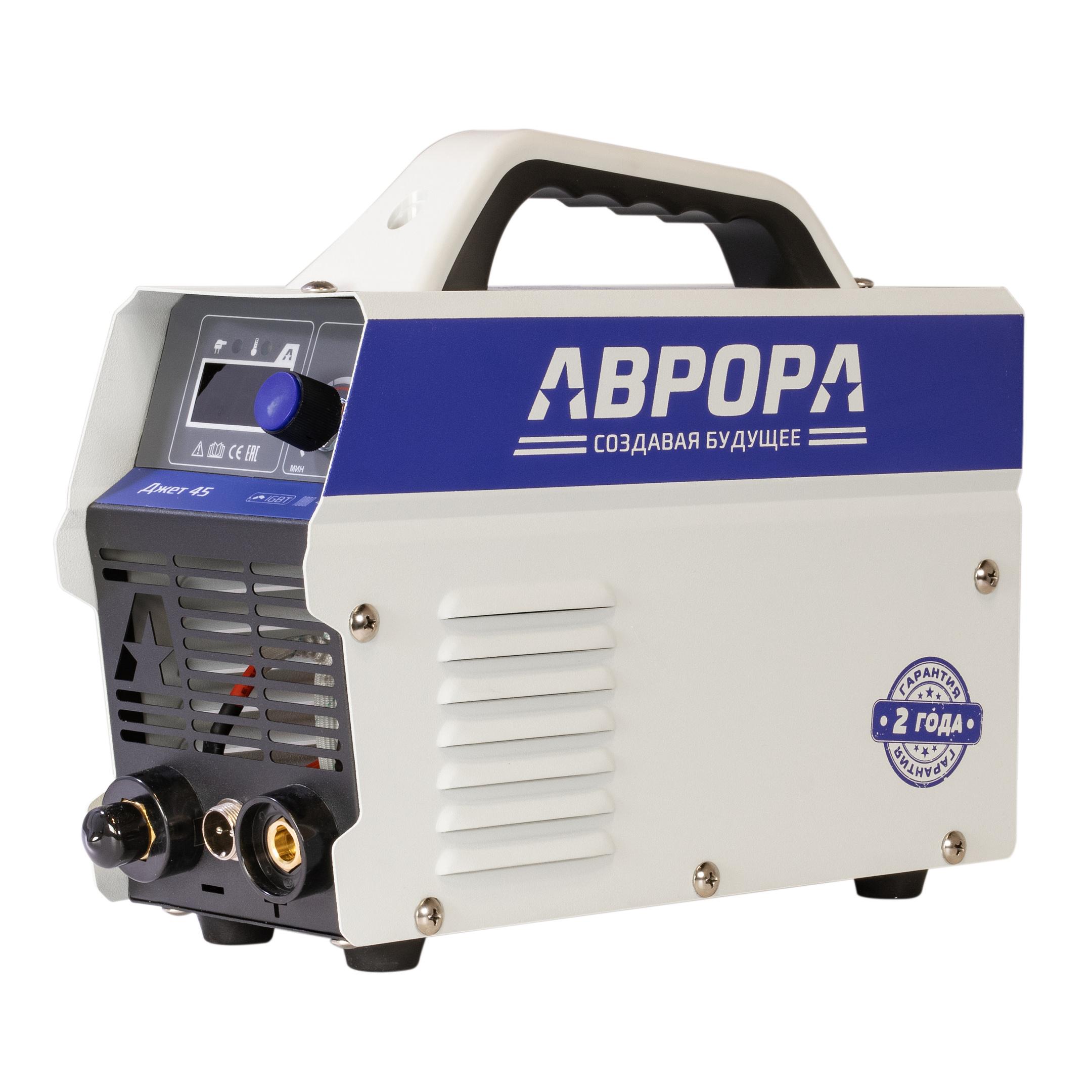 Плазморез АВРОРА Джет 45